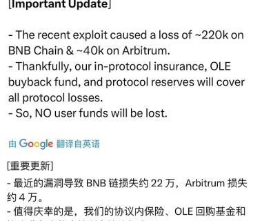 4月区块链安全事件损失下降：因黑客攻击等造成损失金额达1.01亿美元缩略图