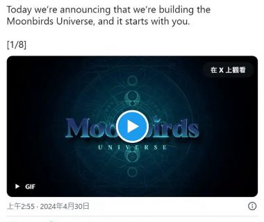 CCO试验失败？Moonbirds宣布打造元宇宙计划 地板价跳涨30%缩略图
