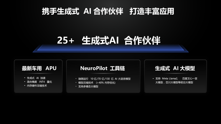 高通称霸汽车芯片的时代,要变了插图4 高通称霸汽车芯片的时代,要变了