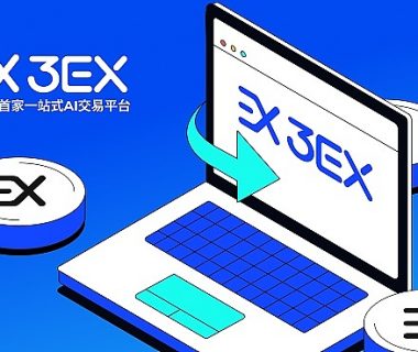 解析香港加密ETF带来的投资机会：3EX AI交易带来智能便捷新体验缩略图
