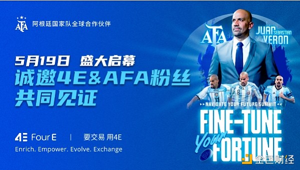 倒计时2天 4E“FINE-TUNE YOUR FORTUNE”越南峰会即将开幕缩略图 倒计时2天 4E“FINE-TUNE YOUR FORTUNE”越南峰会即将开幕缩略图