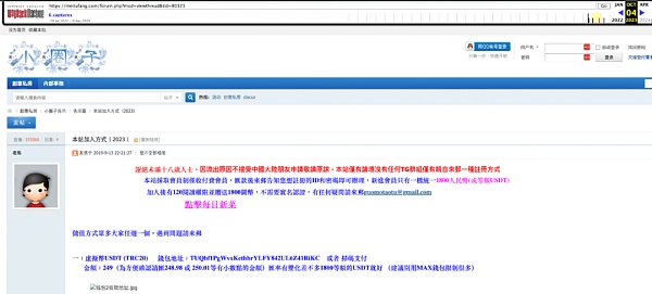 创意私房:加密货币与儿童性剥削缩略图 创意私房:加密货币与儿童性剥削缩略图