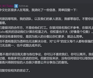 Taiko 空投风波：自诩完全去中心化的项目和自认规则不透明的创始人缩略图