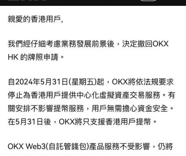 香港不香了 2天后交易所批量撤离香港缩略图