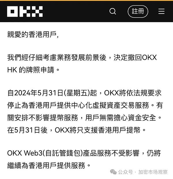 香港不香了 2天后交易所批量撤离香港缩略图 香港不香了 2天后交易所批量撤离香港缩略图