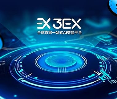 3EX 即将进行品牌升级：迎接更智能更强大的AI交易缩略图