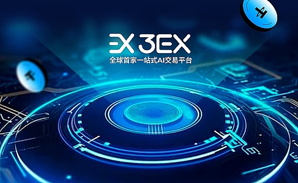 3EX 即将进行品牌升级:迎接更智能更强大的AI交易缩略图 3EX 即将进行品牌升级:迎接更智能更强大的AI交易缩略图