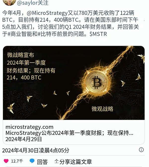 拥有最大比特币投资组合的 10 家上市公司缩略图 拥有最大比特币投资组合的 10 家上市公司缩略图