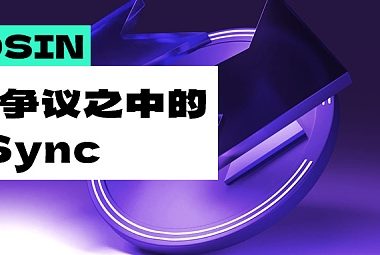 处于争议之中的zkSync 还有机会成为Layer2 的黑马吗？缩略图