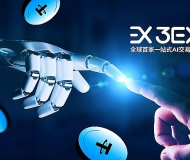 3EX品牌焕新在即 AI交易再进化缩略图