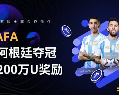 4E交易赛激战正酣 谁将赢得与阿根廷队见面大礼？缩略图