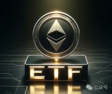 以太坊ETF上市推迟缩略图