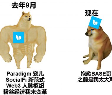 从红极一时到跌落神坛，Friend.Tech的兴衰启示录缩略图