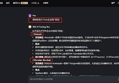 3EX CryptoGPT——加密行业里的ChatGPT缩略图
