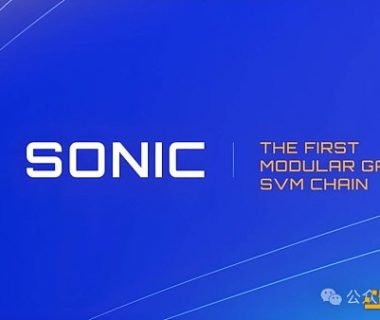 Sonic：首个Solana游戏链能否打造主权游戏经济新叙事缩略图