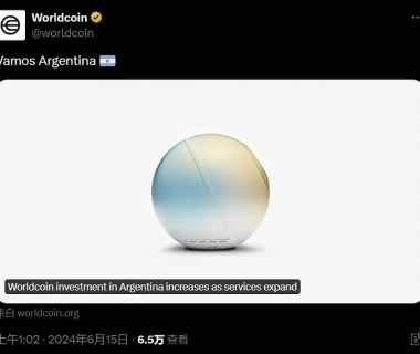 逆风翻盘 OpenAI 创始人的 Worldcoin 如何应对阿根廷的法律监管？缩略图
