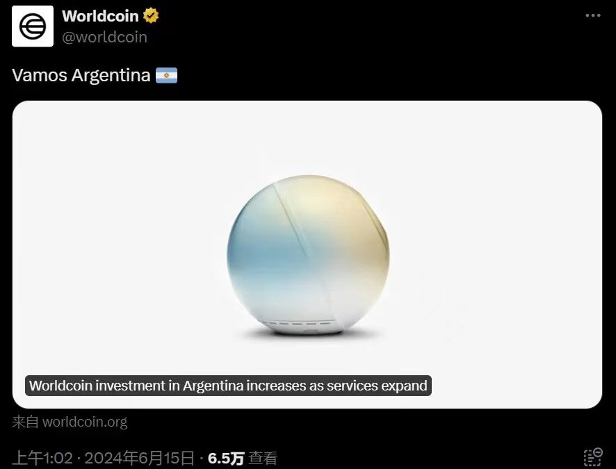 逆风翻盘,OpenAI创始人的Worldcoin如何应对阿根廷的法律监管?缩略图 逆风翻盘,OpenAI创始人的Worldcoin如何应对阿根廷的法律监管?缩略图