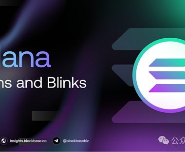 Solana Actions、Blinks是颠覆区块链交互的创新之道 还是昙花一现的尝试？缩略图