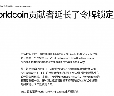 一位顶级交易员对Worldcoin的爱恨情仇缩略图