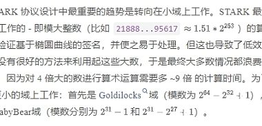 Vitalik最新文章：探秘 Circle STARKs缩略图