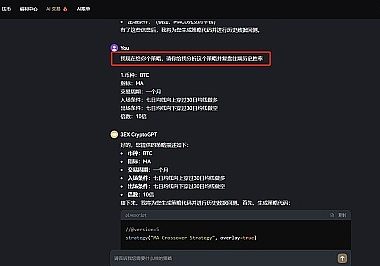 快速复盘利器：3EX CryptoGPT助你高效优化交易策略缩略图