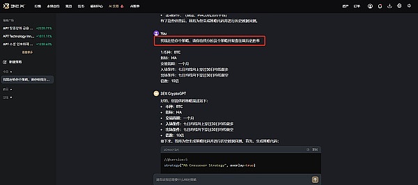 快速复盘利器:3EX CryptoGPT助你高效优化交易策略缩略图 快速复盘利器:3EX CryptoGPT助你高效优化交易策略缩略图