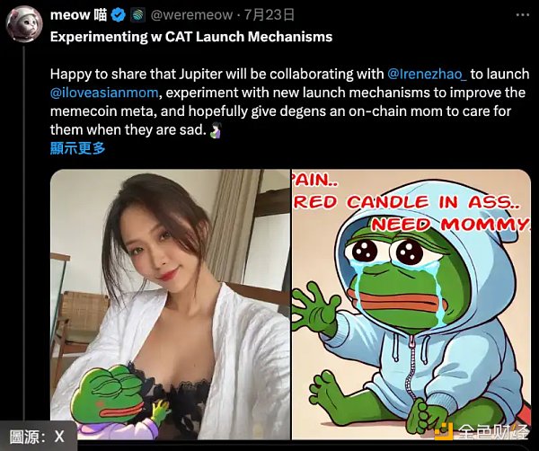 Jupiter 合作 Irene Zhao 推迷因币 侦探曝诈骗黑历史缩略图 Jupiter 合作 Irene Zhao 推迷因币 侦探曝诈骗黑历史缩略图