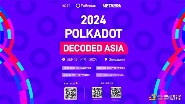 Polkadot Decoded Asia 2024将于9月16日在新加坡盛大开幕缩略图 Polkadot Decoded Asia 2024将于9月16日在新加坡盛大开幕缩略图
