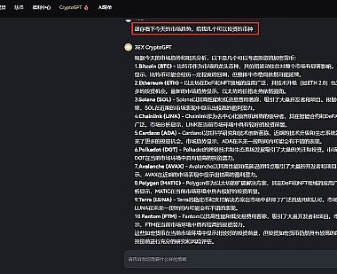 3EX CryptoGPT助你把握加密市场投资先机缩略图