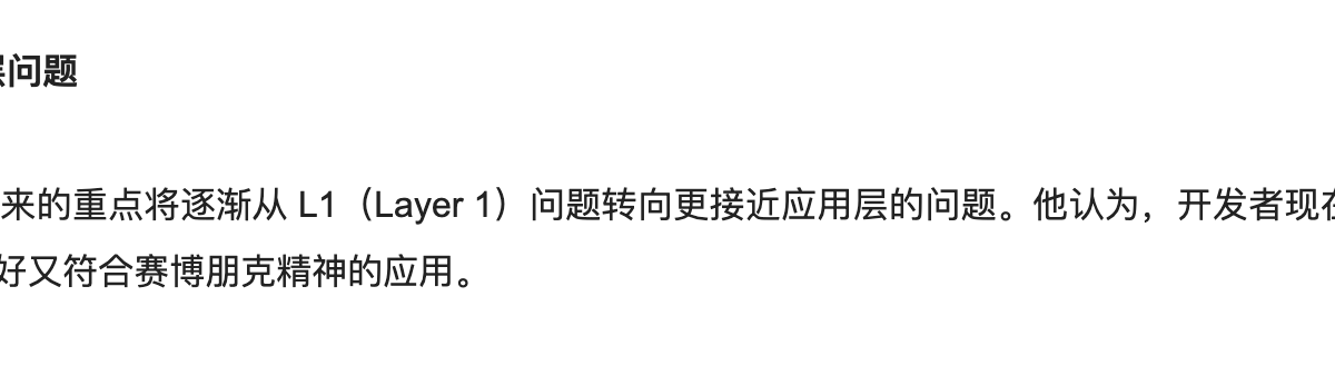 以太坊未来重点转向「应用层」?Arbitrum Orbit链或成重要一环缩略图 以太坊未来重点转向「应用层」?Arbitrum Orbit链或成重要一环缩略图