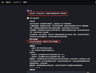 高效交易体验：用3EX CryptoGPT快速提升交易策略胜率缩略图
