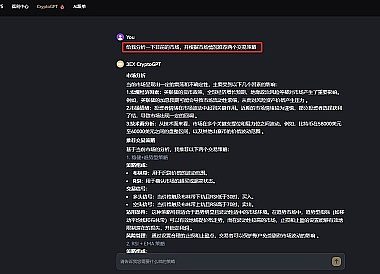 AI时代 3EX CryptoGPT重新定义加密交易缩略图