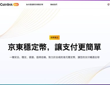 京东小米联合进军 Web3缩略图